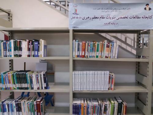 کتابخانه منویات رهبر معظم انقلاب در بیانیه گام دوم
