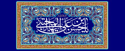 میلاد امام حسن مجتبی