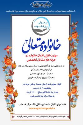 خانواده متعالی 3