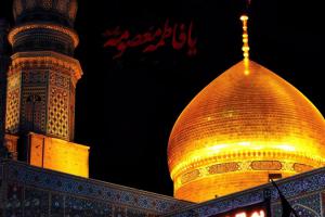 پوستر شهادت حضرت معصومه (س) )