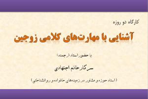 خبر کارگاه