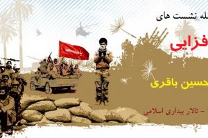 دفاع-مقدس