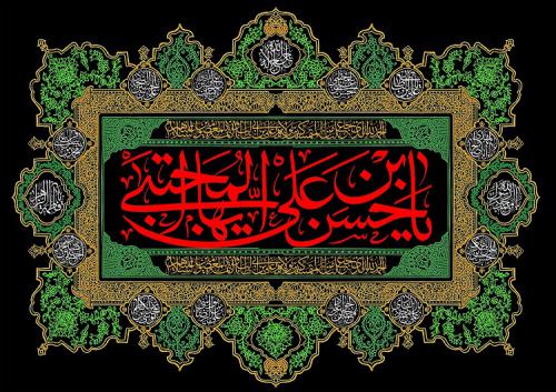 امام حسن (ع)