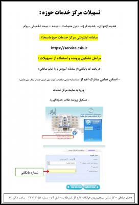 43- تسهیلات مرکز خدمات