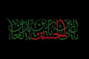 شهادت-امام-سجاد