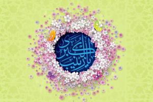 ولادت حضرت زینب