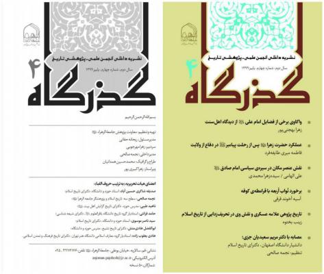 گذرگاه