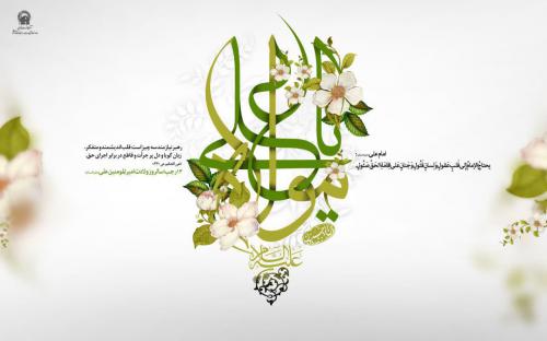 امام علی