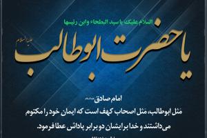 ابوطالب