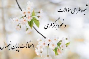 اطلاعیه ستاد 5