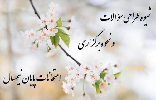 اطلاعیه ستاد 5