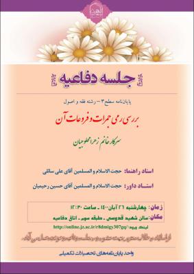 اطلاعيه دفاعيه خانم زهرا محلوجيان