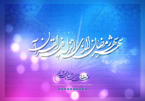 ramazan-43 (Copy)