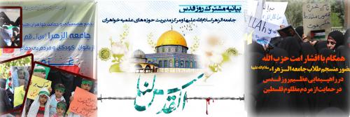 روز قدس 3