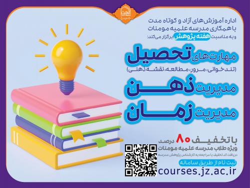 دوره توانمندسازی