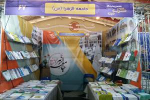 نمایشگاه کتاب دین4