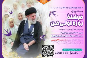 فرشته روزه اولی من