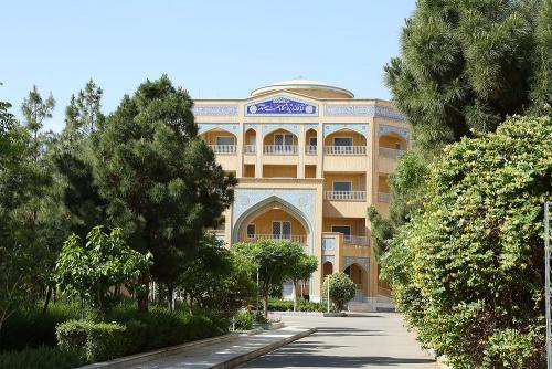 پژوهشگاه مطالعات اسلامی 1