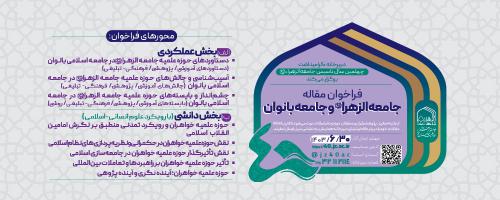 فراخوان مقاله چهل سالگی