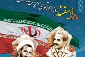 روز امور تربیتی4