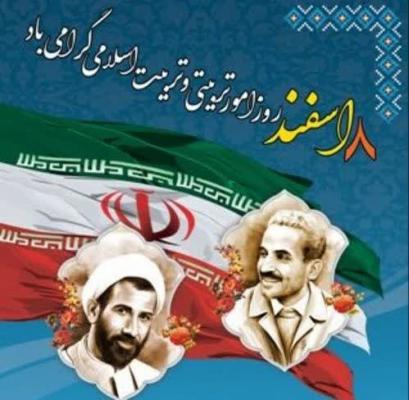 روز امور تربیتی4