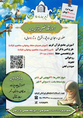 پوستر کودک