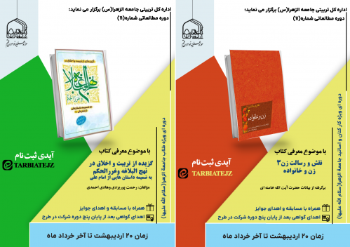 دوره مطالعاتی
