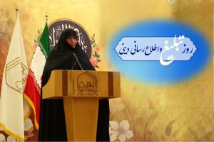 خانم برقعی روز تبلیغ