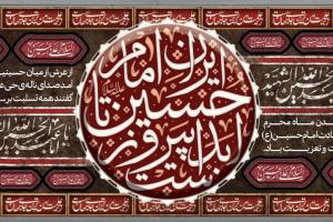 ایران حسین