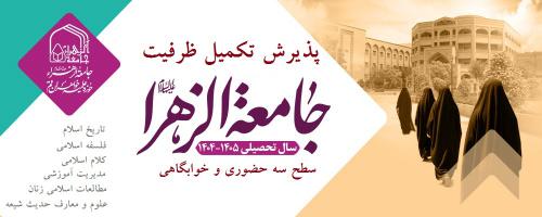 تکمیل ظرفیت