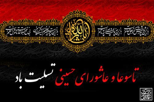 600در400-تاسوعا-و-عاشورا
