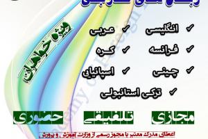 دوره دوم تابستان 1404