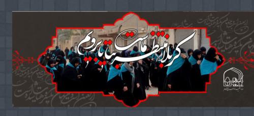 کربلا اربعین 