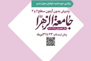 پذیرش بدون آزمون