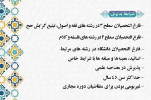 کارشناس پاسخگوی مسائل فقهی و اعتقادی