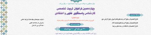 کارشناس پاسخگو