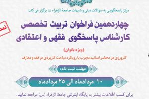 تمدید-مهلت-ثبت-نام
