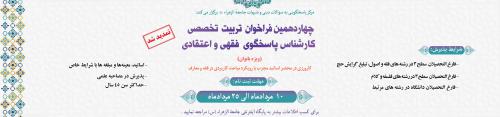 تمدید-مهلت-ثبت-نام