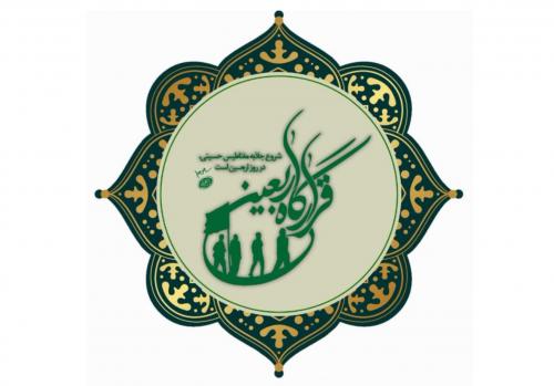 قرارگاه