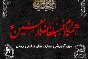 اربعین