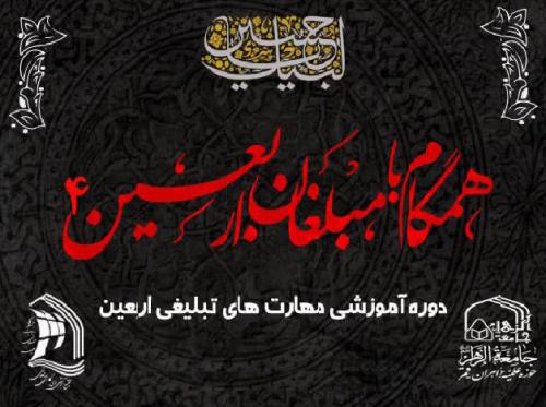اربعین