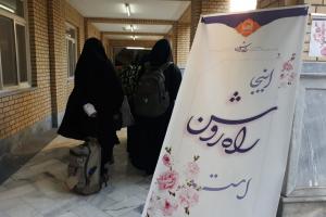 راه روشن