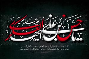 شهادت امام حسن عسکری