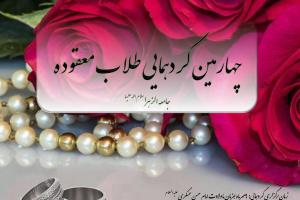 گردهمایی طلاب معقوده 4
