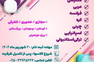 دوره پاییز 14041