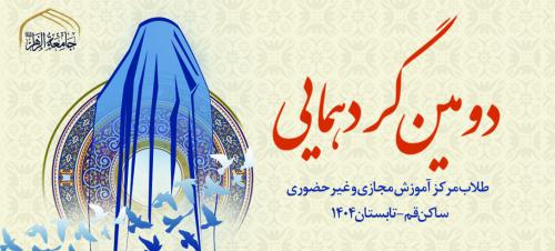 بنر گردهمایی
