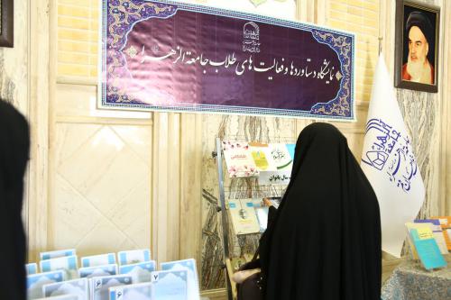 نمایشگاه دستاوردهای طلاب در آیین آغاز سال تحصیلی7