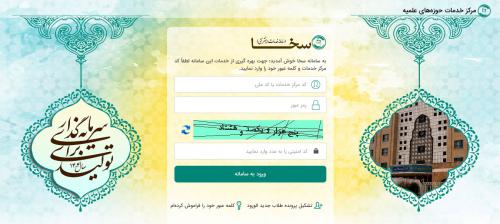 مرکز خدمات سامانه سخا