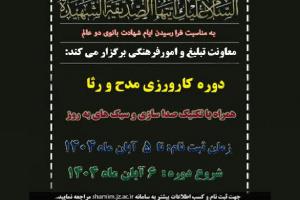 مدح و رثا