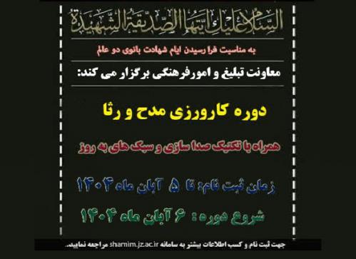 مدح و رثا